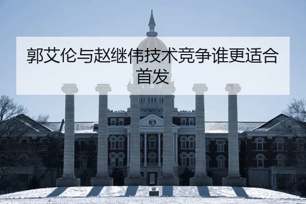 guo-ai-lun-yu-zhao-ji-wei-ji-shu-jing-zheng-shui-geng-shi-he-shou-fa-2-201.jpg